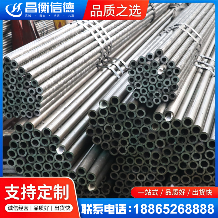 蕉城光亮精密钢管